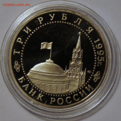 3р Капитуляция Японии Пруф 1995г до 13.04 22-00 - DSC02418.JPG