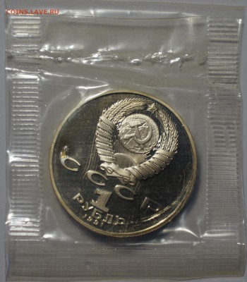 1р Махтумкули Пруф в запайке 1991г до 13.04 22-00 - DSC02424.JPG