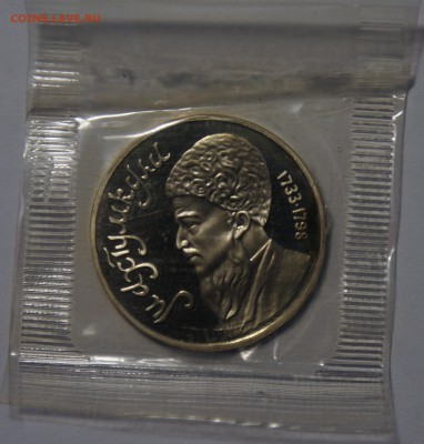 1р Махтумкули Пруф в запайке 1991г до 13.04 22-00 - DSC02423.JPG