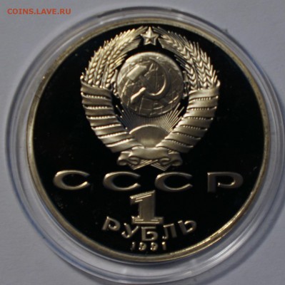 1р Махтумкули Пруф 1991г до 13.04 22-00 - DSC02453.JPG