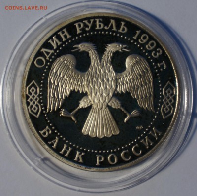 1р Державин Пруф 1993г до 13.04 22-00 - DSC02256.JPG
