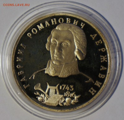 1р Державин Пруф 1993г до 13.04 22-00 - DSC02255.JPG