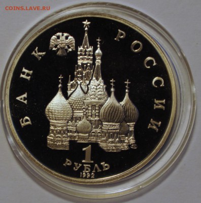 1р Якуб Колас Пруф 1992г до 13.04 22-00 - DSC02352.JPG