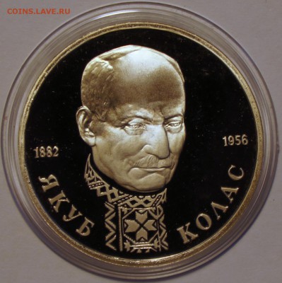 1р Якуб Колас Пруф 1992г до 13.04 22-00 - DSC02350.JPG