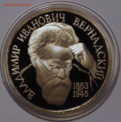 1р Вернадский Пруф 1993г до 13.04 22-00 - DSC02358.JPG