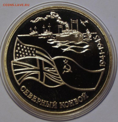 3р Северный конвой Пруф 1992г до 13.04 22-00 - DSC02373.JPG
