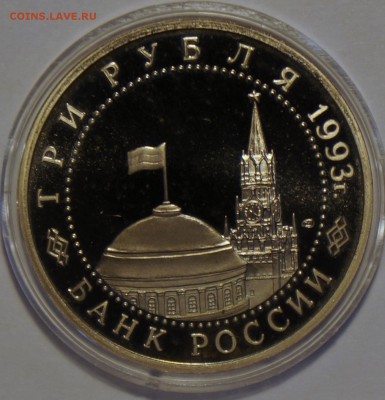 3р Курская дуга  Пруф 1993г до 13.04 22-00 - DSC02396.JPG