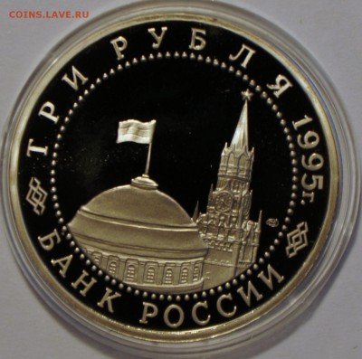 3р Варшава  Пруф 1995г до 13.04 22-00 - DSC02391.JPG