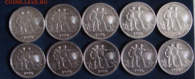 Рубль 1924 год, ПЛ, 10 штук - 47