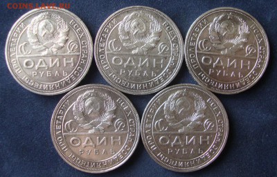 Рубль 1924 год, ПЛ, 10 штук - 45