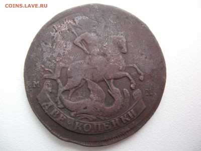 2 копейки 1788 мм оценка - IMG_0110.JPG