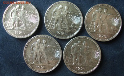 Рубль 1924 год, ПЛ, 10 штук - 43