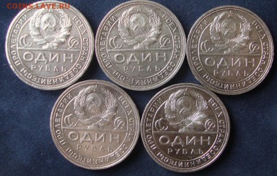 Рубль 1924 год, ПЛ, 10 штук - 42