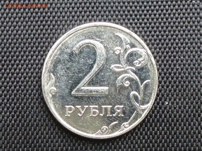 2 рубля 2009 ммд зеркальное поле монеты . - P1000240(1).JPG