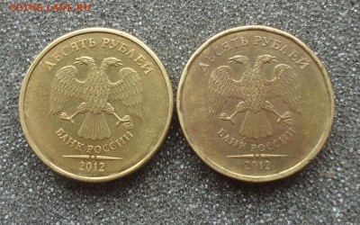 10руб. 2012г определение разновидности - DSC07142_cr