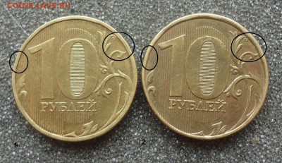 10руб. 2012г определение разновидности - DSC07143_cr