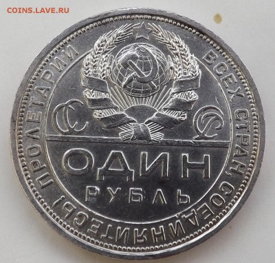 Рубли 1921, 1922,1924. - 24 2
