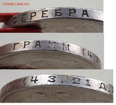 Рубли 1921, 1922,1924. - гурт 24