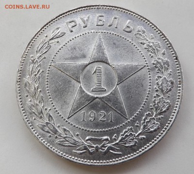 Рубли 1921, 1922,1924. - 1921 1