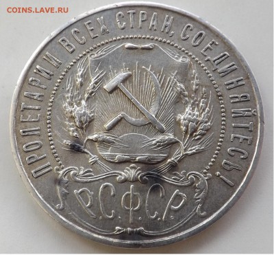 Рубли 1921, 1922,1924. - 1922 2