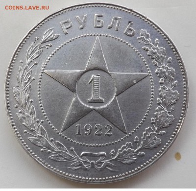 Рубли 1921, 1922,1924. - 1922
