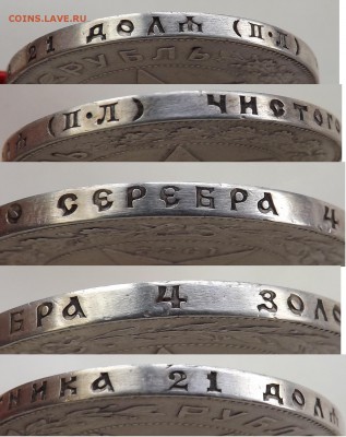 Рубли 1921, 1922,1924. - гурт