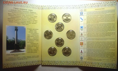 Офиц. набор 200-летие победы 1812 г. ММД, наборы РФ и ДГР - BKDC7466.JPG