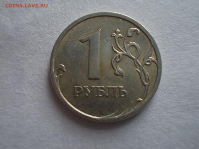 1 рубль 2007 спмд гладкий гурт. - DSCN4234.JPG