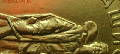 1 рубль 1965 г. XX лет Победы. Расколы. 2 штуки. - 3.JPG