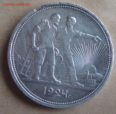 Рубль 1924 год, ПЛ - 66