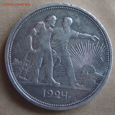 Рубль 1924 год, ПЛ, №2 - 55