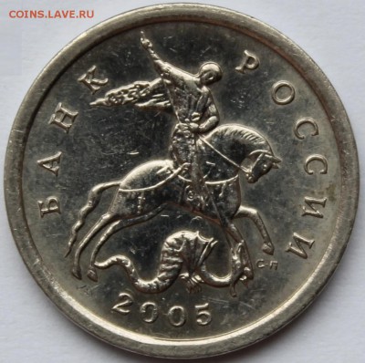 5 копеек 2005 СП, по АС шт. 3.1А3, до 14.04.2014 в 22-00 Мск - 31А3(2).JPG
