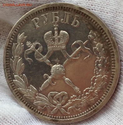 Рубль 1896 год Коронация. - image