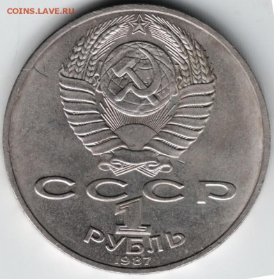1 руб. 1987 Октябрь-70 до 15.04.14 г. в 22.00 - Scan-140405-0020