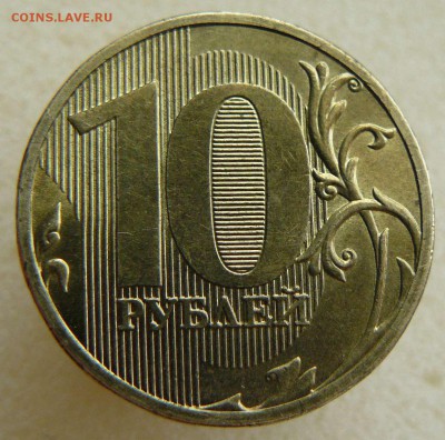 10р 2010г ММД Вариант расположения знака? - 10р 2010г ММД