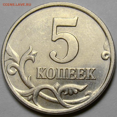 Разновидности 5 копеек 2007М до 22.00 мск 11.04.14 - шт.1.2Б реверс