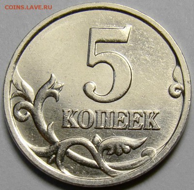 Разновидности 5 копеек 2007М до 22.00 мск 11.04.14 - шт.1.2А реверс