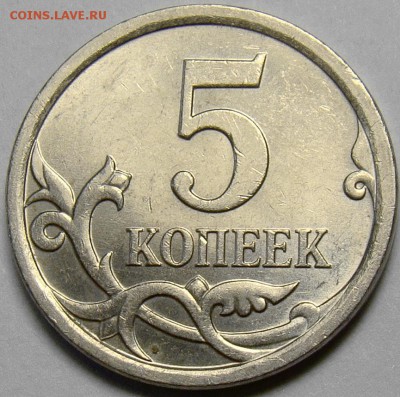 Разновидности 5 копеек 2007М до 22.00 мск 11.04.14 - шт.5.11Б реверс
