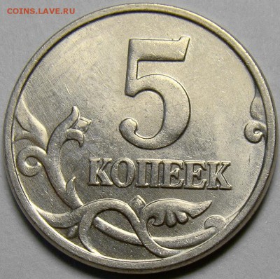 Разновидности 5 копеек 2007М до 22.00 мск 11.04.14 - шт.1.2В реверс