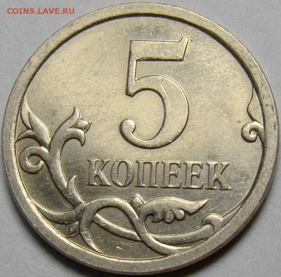 Разновидности 5 копеек 2007М до 22.00 мск 11.04.14 - шт.5.12В реверс