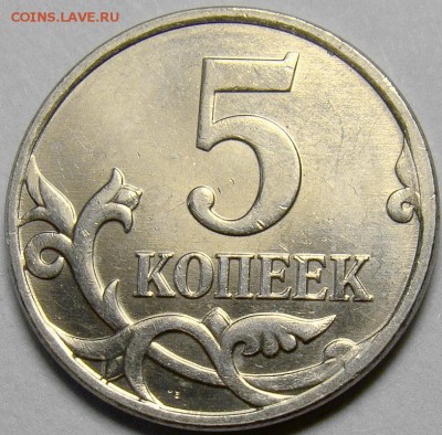 Разновидности 5 копеек 2007М до 22.00 мск 11.04.14 - шт.5.4А реверс