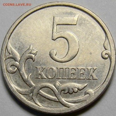 Разновидности 5 копеек 2007М до 22.00 мск 11.04.14 - шт.5.3Б реверс