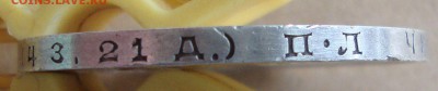 Рубль 1924 год, ПЛ, №3 - 43