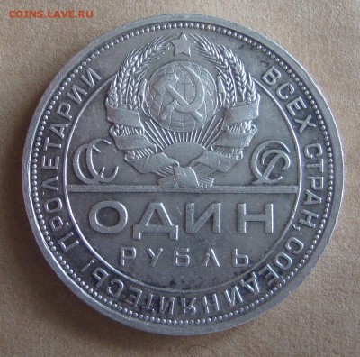 Рубль 1924 год, ПЛ, №3 - 42