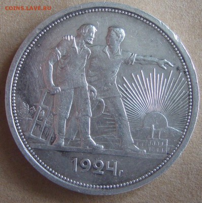 Рубль 1924 год, ПЛ, №3 - 41