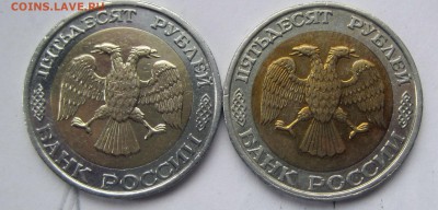 50 руб 1992 год  ММД 2штуки  до 11 апреля - 2