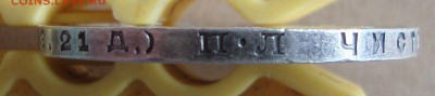 Рубль 1924 год, ПЛ, №4 - 46