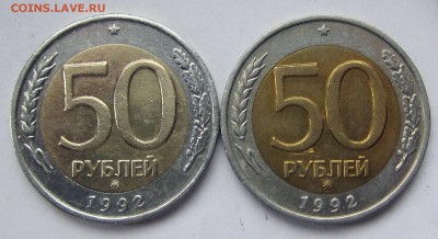 50 руб 1992 год  ММД 2штуки  до 11 апреля - 1
