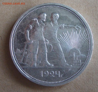 Рубль 1924 год, ПЛ, №4 - 44
