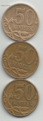 50 коп 2010 г м подскажите по расположению "м"????? - 50 к 2010м